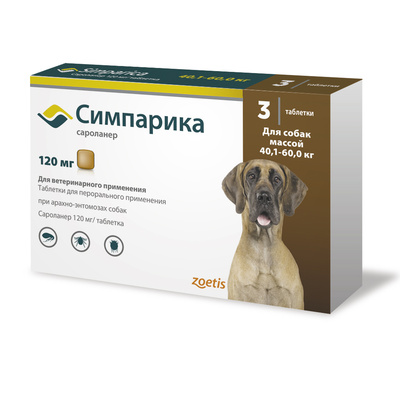 Жевательные таблетки Zoetis Симпарика для собак весом 40,1-60 кг, 120 мг, 3 шт