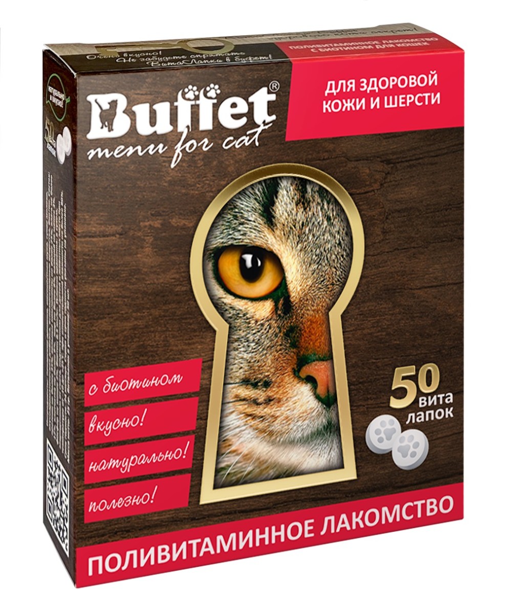 Баффет ВитаЛапки поливитаминное лакомство с биотином для кошек 50 таб, BUFFET