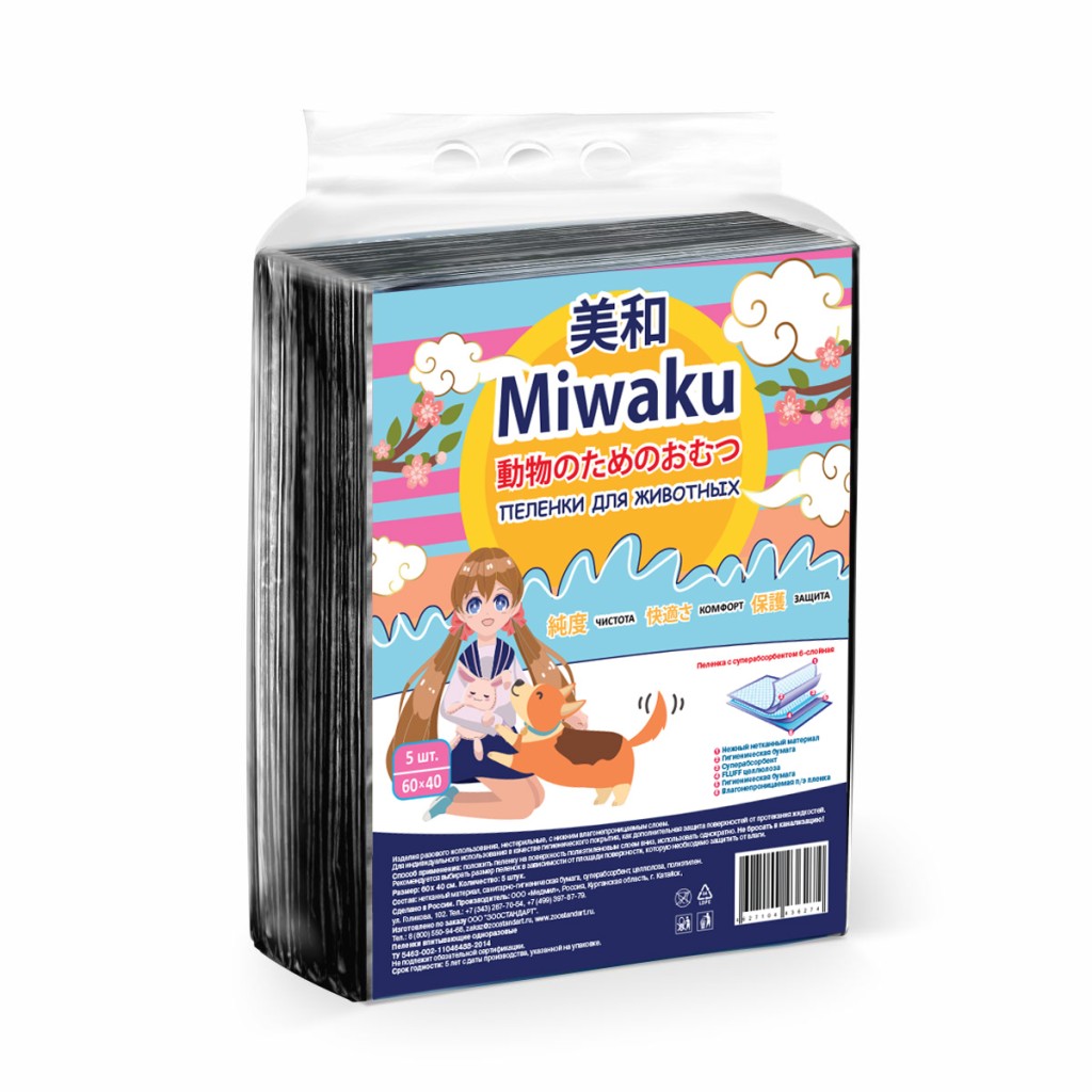 Миваку Пеленки одноразовые целлюлозные с суперабсорбентом, 5 шт./уп., черный, в ассортименте, Miwaku