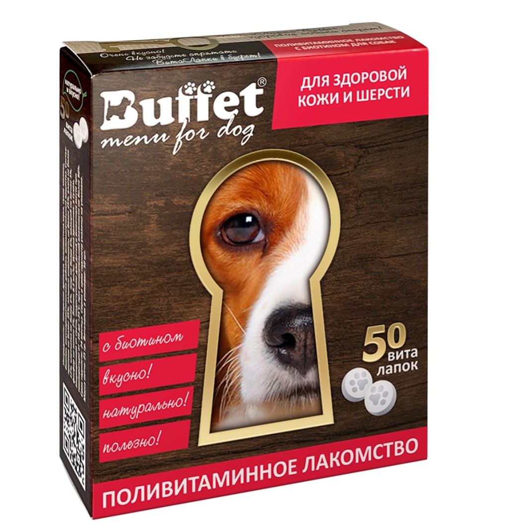 Баффет ВитаЛапки поливитаминное лакомство с биотином для собак, 50 таб, BUFFET