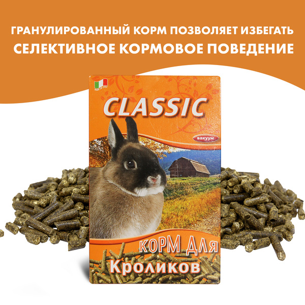 Фиори Корм Classic гранулированный для кроликов, 680 г, Fiory
