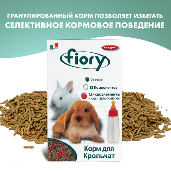 Фиори Корм Puppypellet гранулированный для крольчат, 850 г, Fiory