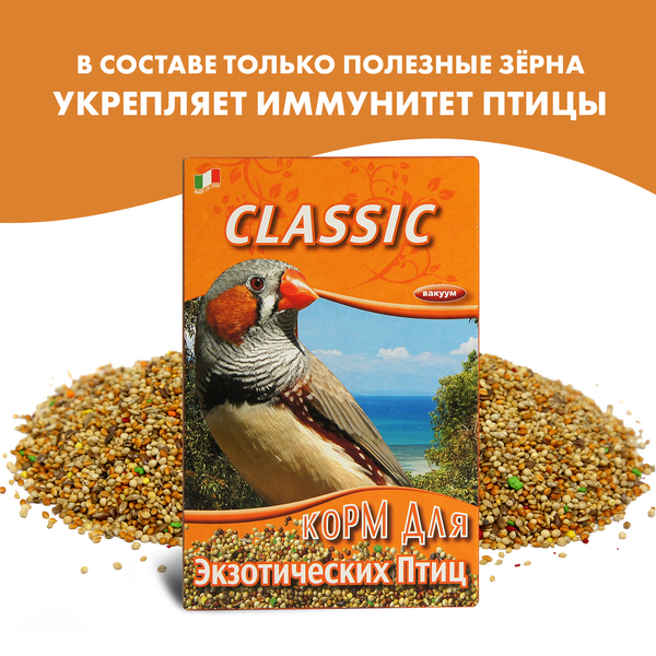 Фиори Корм Classic для экзотических птиц, 400 г, Fiory