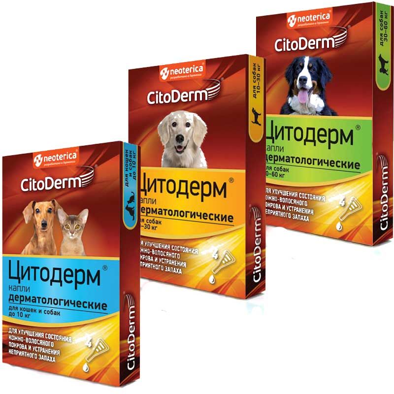 Цитодерм CitoDerm Капли дерматологические для кошек и собак, в ассортименте, 4 пипетки*1 мл, Neoterica